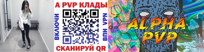 Alfa_PVP VHQ Отрадный