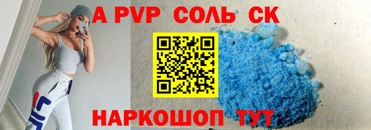 Отрадный  Alpha PVP СК  Вход с VPN  А ПВП  Alpha PVP VHQ  Alpha PVP СК 