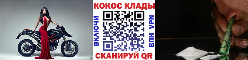 mega ONION  Отрадный  КОКАИН Fish Scale  купить  