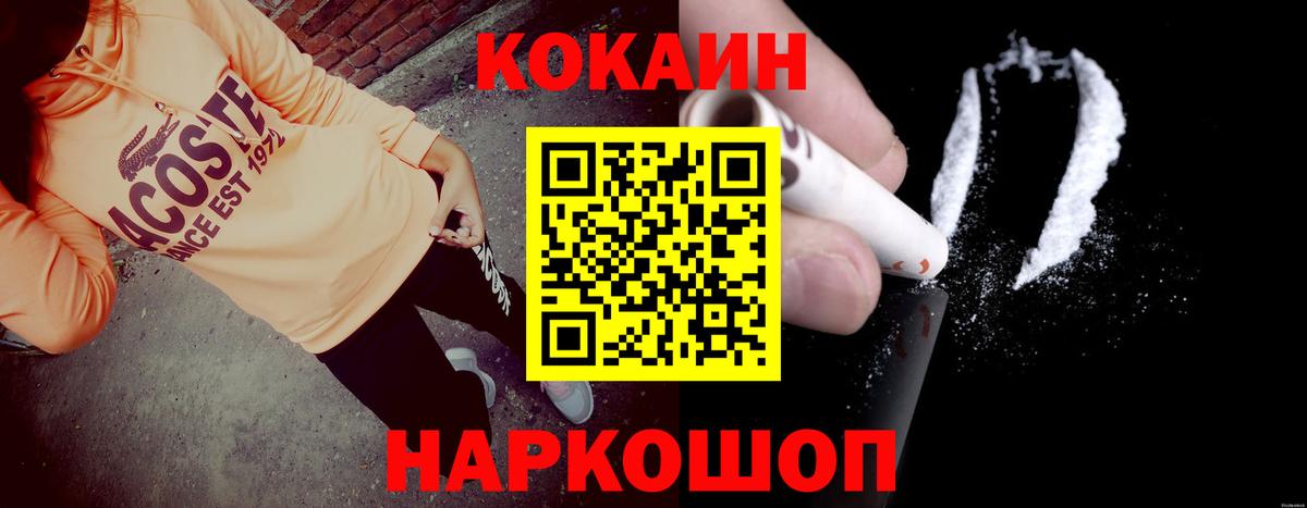 Отрадный  КОКАИН Колумбийский  Вход с VPN 