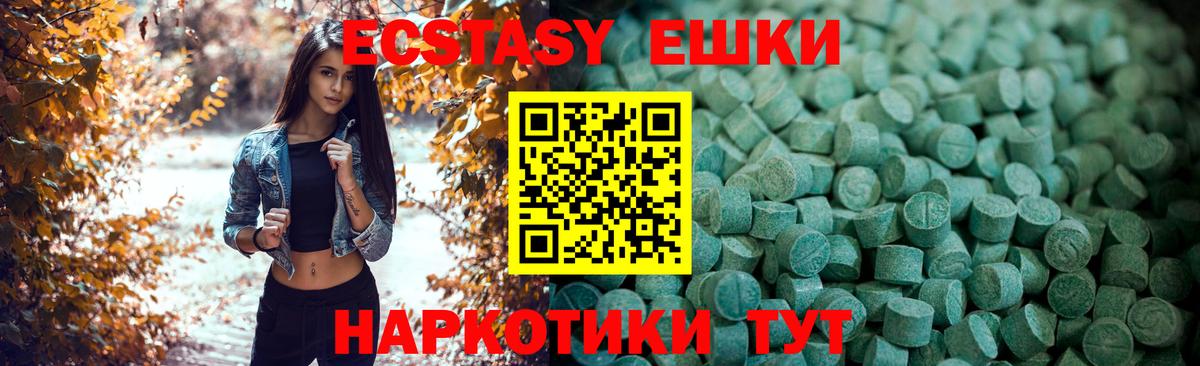 ЭКСТАЗИ DUBAI  Ecstasy Punisher  Ecstasy  магазин продажи наркотиков  Отрадный  Вход с VPN 
