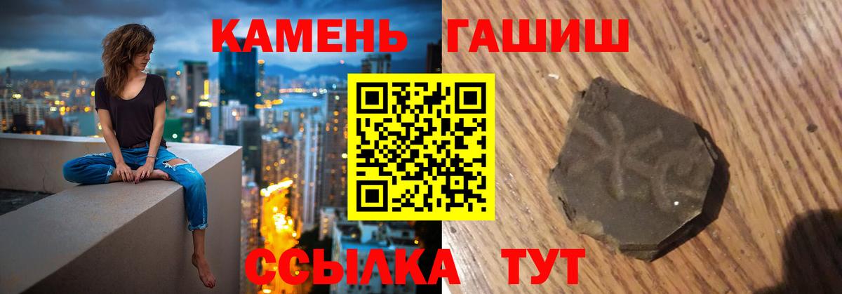 купить   Вход с VPN  Отрадный  Гашиш 40% ТГК  ГАШИШ гарик 