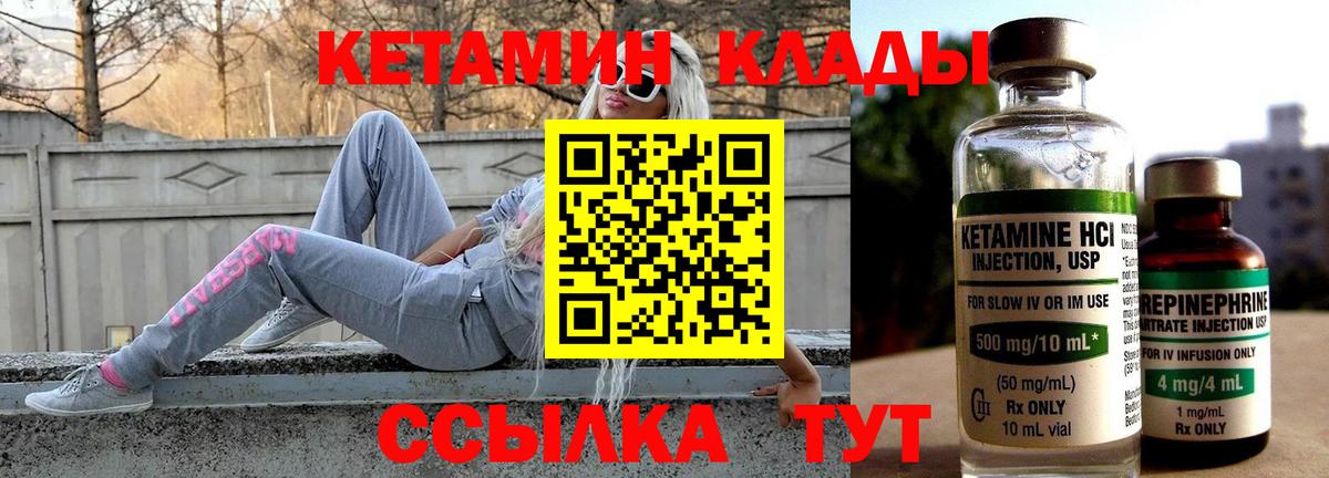 Отрадный  Кетамин ketamine  ссылка на мегу как зайти  Вход с VPN 