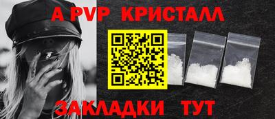 ALPHA-PVP Сланцы