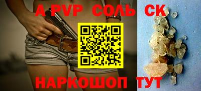 ALPHA-PVP Сланцы