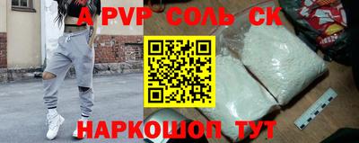 ALPHA-PVP Сланцы