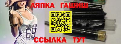 гашишное масло Славгород