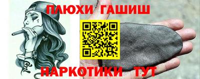 шишки Славянск-на-Кубани