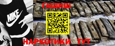 гашишное масло Славгород