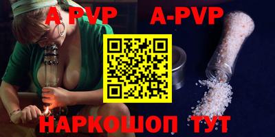 ALPHA-PVP Сланцы