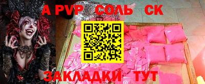 соль курить ск Свободный