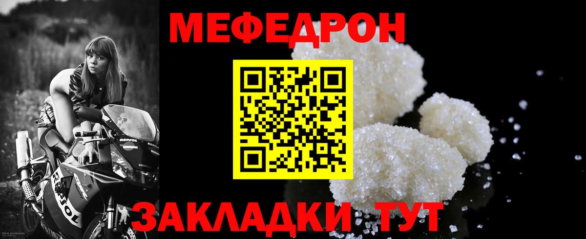 Отрадный  Меф  цены   Меф 4 MMC  Мефедрон VHQ  Вход с VPN 