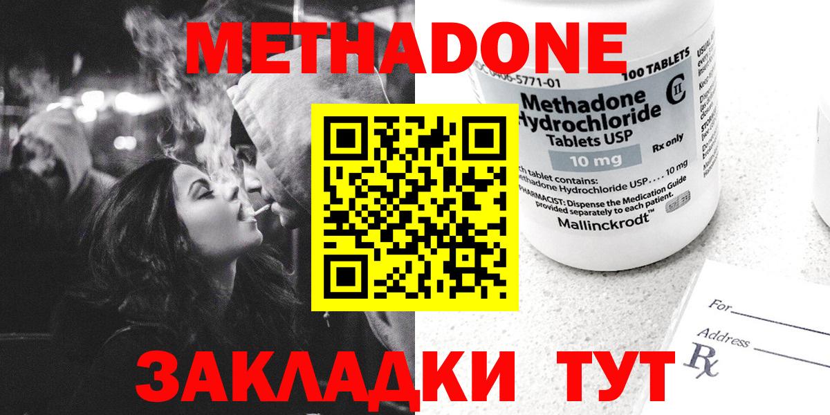 Отрадный  мориарти официальный сайт  Вход с VPN  МЕТАДОН methadone  Метадон белоснежный  OMG вход 