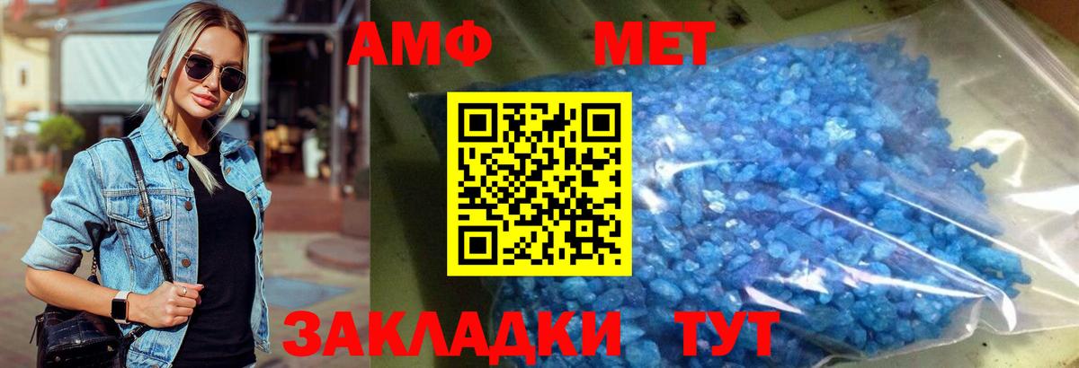 Метамфетамин кристалл  Вход с VPN  Метамфетамин кристалл  Отрадный 