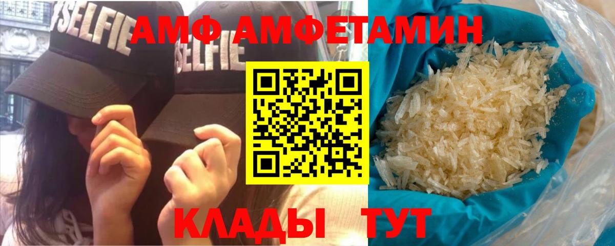 МЕТАМФЕТАМИН винт Отрадный