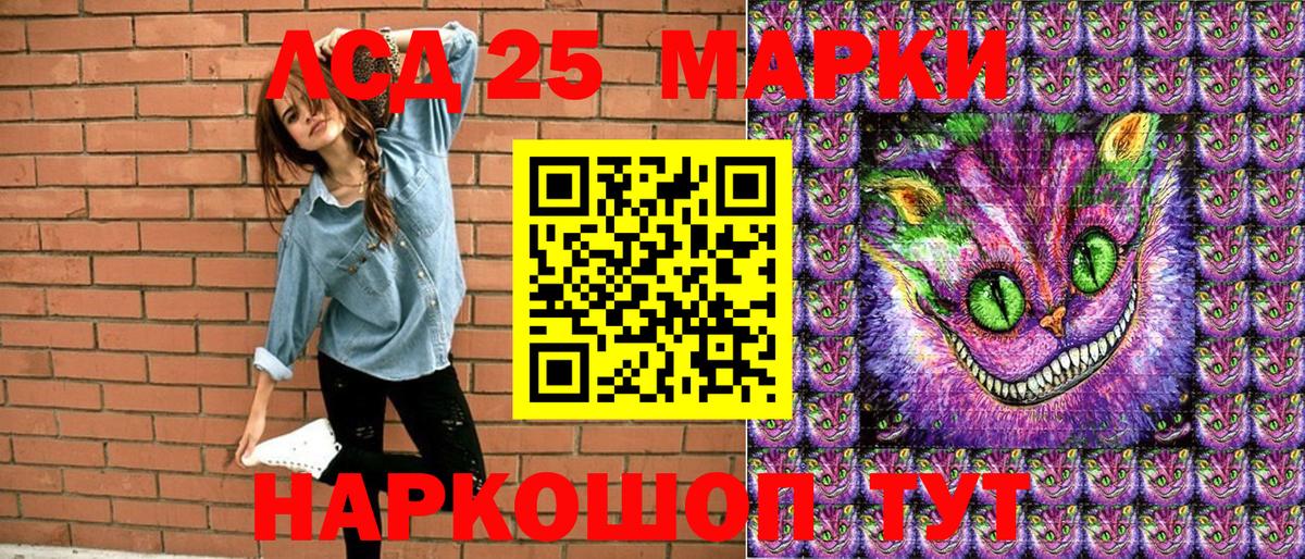 Марки NBOMe 1500мкг Отрадный